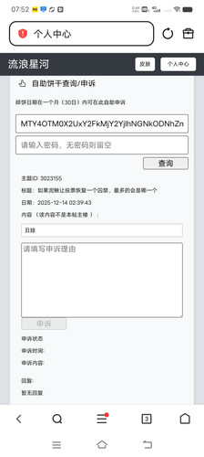 Screenshot 20251214 075258.jpg
