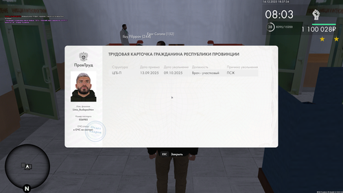 mta screen 2025 12 14 20 37 14