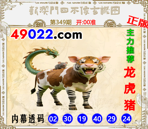 49022四不像349 .png