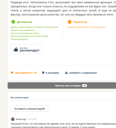 изображение 2025 12 14 195747161.png