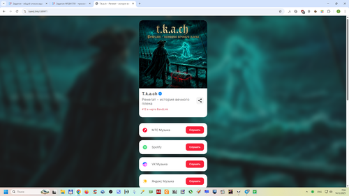 Снимок экрана 2025 12 14 075933.png