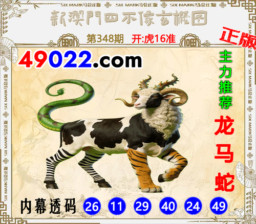 49022四不像348 .png