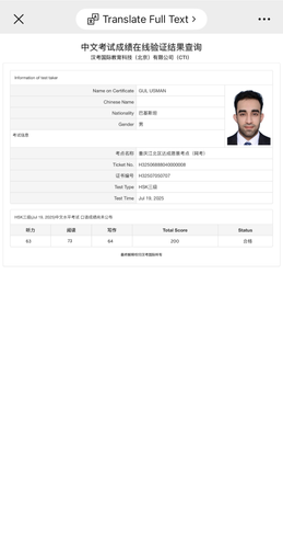 admin.chinesetest.cn.png