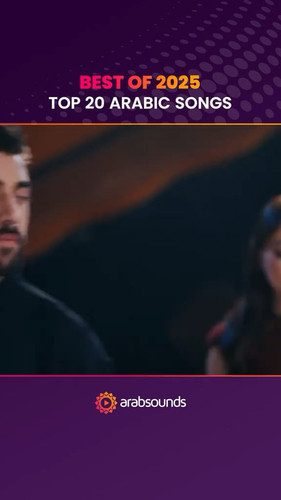 top 20 arabic songs of 2025 v0 eXI3dG43OGJ6NTdnMU88Hnw9ByQCV8u6WGipYO SltiYugAzEgLu70d4lCEv.jpg