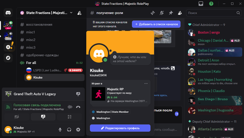 #получение роли State Fractions Majestic RolePlay Discord 13.12.2025 23 07 53.png