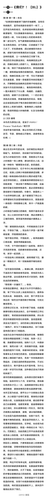 NOTE20260202224353.png