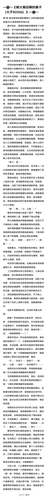 NOTE20260202225443.png