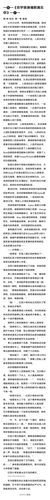 NOTE20260202224742.png