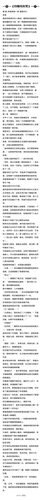 NOTE20260202233636.png