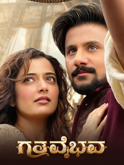 Gatha Vaibhava 2025 Dual Audio Hindi ORG Kannada Amazon WEB DL H264 AAC 1080p 720p 480p ESu.webp