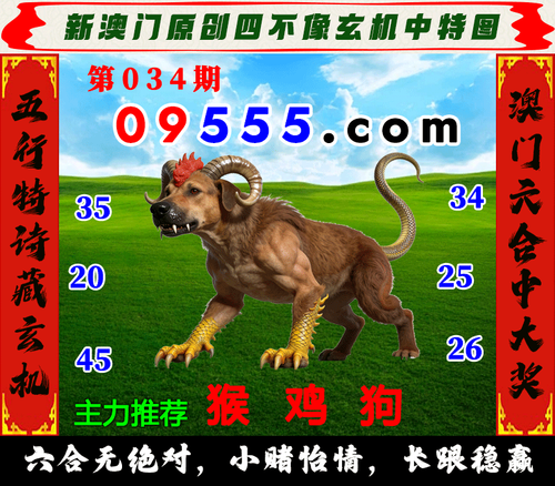 95四不像034.png