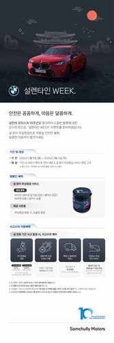10주년이벤트 웹배너.jpg