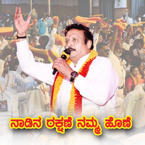 Chaluvali - Karnataka Rakshana Vedike.jpg