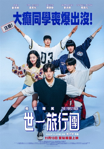 kiem The First Ride (2025).jpg