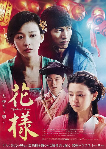 kiem Ripples of Desire 2012.jpg