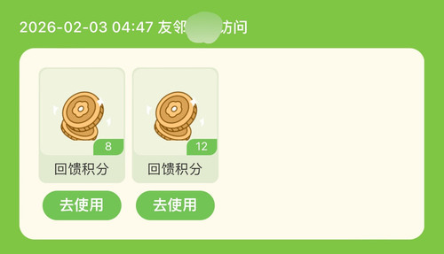 Picsew 20260203082647.jpg