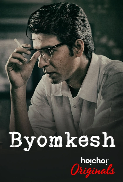 Byomkesh 2017 S01 Bengali Amazon WEB DL H264 AAC 1080p 720p 480p ESub.webp