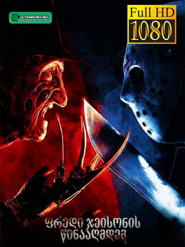 Freddy Vs Jason Cover