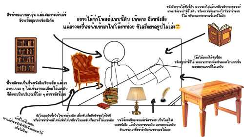 บรีฟ villain.2