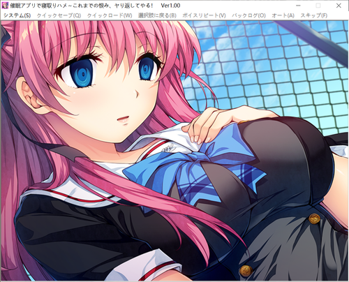 催眠アプリで寝取りハメ ～これまでの恨み、ヤり返してやる！～.png