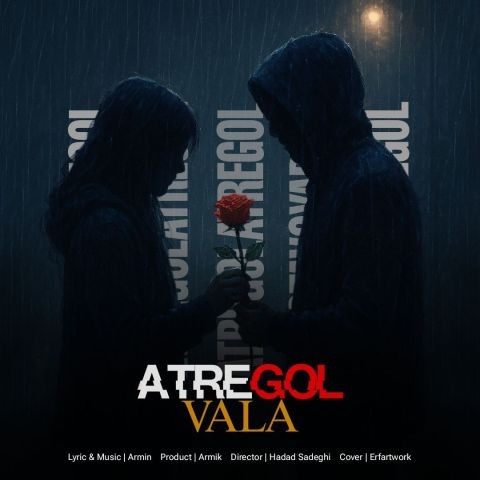 دانلود آهنگ والا به نام عطر گل