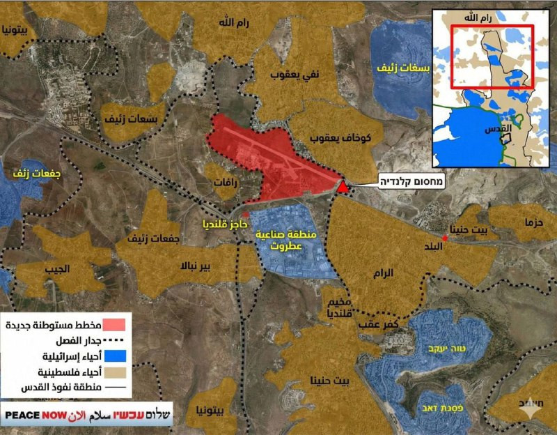 محافظة القدس: يهدف المخطط الاستيطاني على أراضي مطار قلنديا الدولي إلى إنشاء حوالي 9,000 وحدة استيطانية في وسط شمال القدس، مما يفصل المدينة عن محيطها ا...