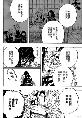 Screenshot 20251215 031906 com.copymanga.app edit 3168793161724809.jpg