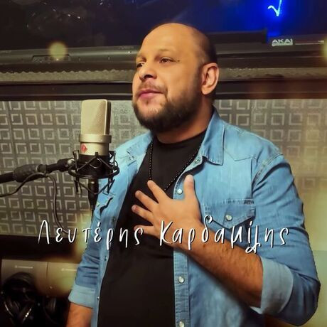 l12 Kardamilis.Medley.12.jpg