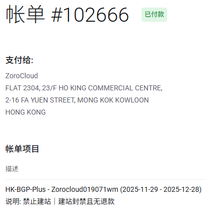 服务器账单.png