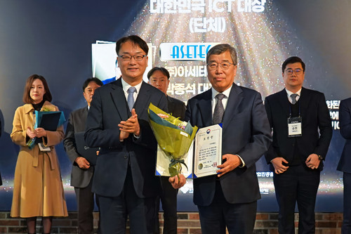251209 ICT 공로자 시상식 ASE00334.jpg
