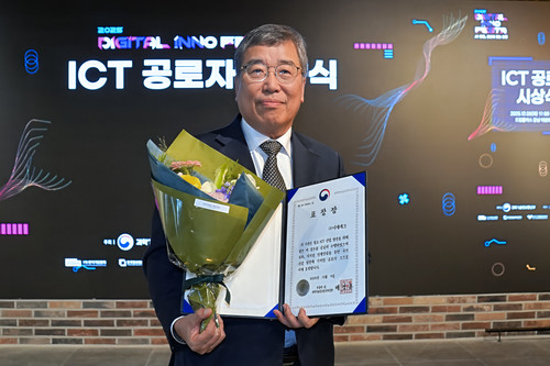 251209 ICT 공로자 시상식 ASE00439.jpg