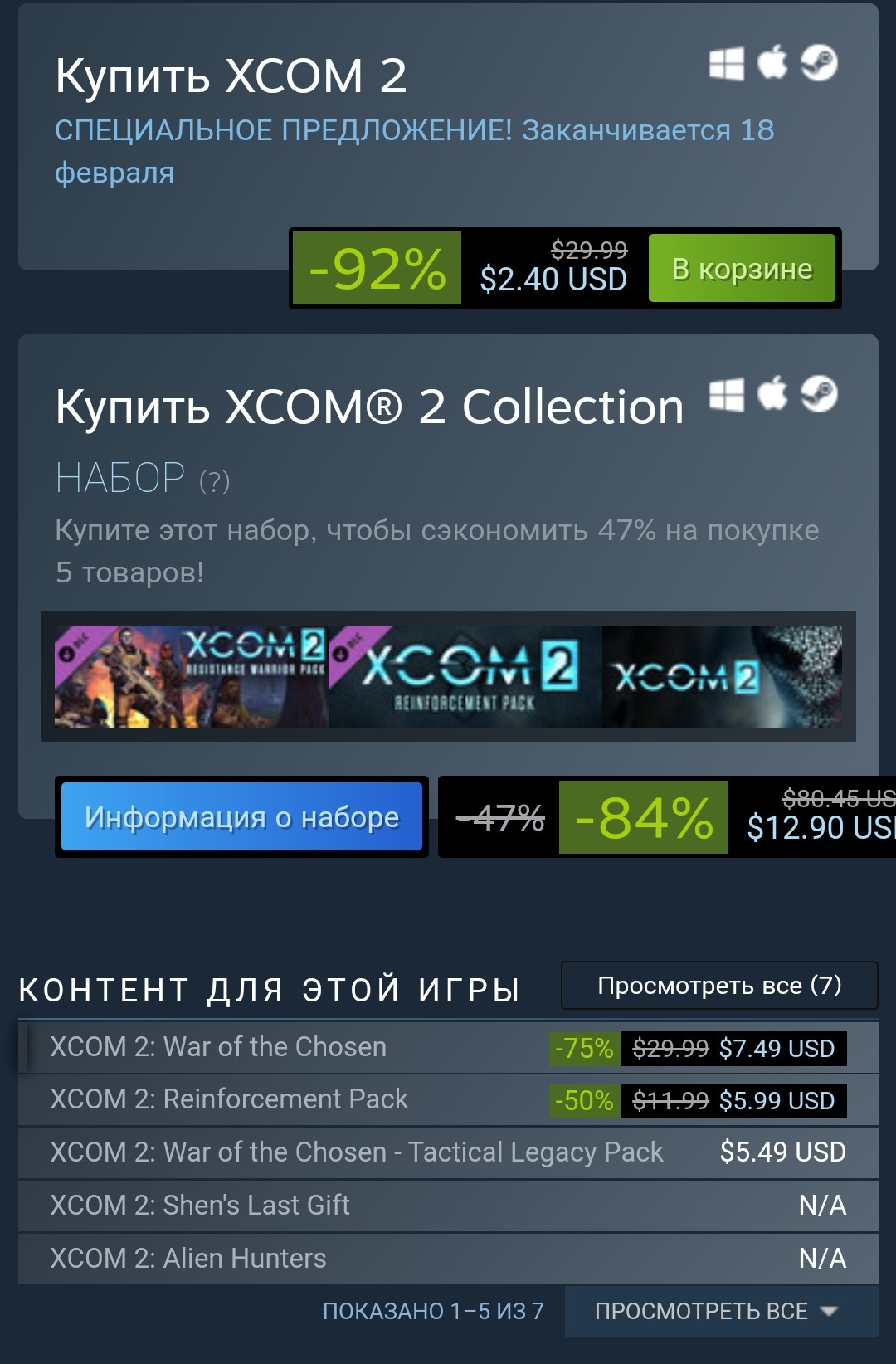 XCOM 2 is 92% off on Steam. : r/Xcom