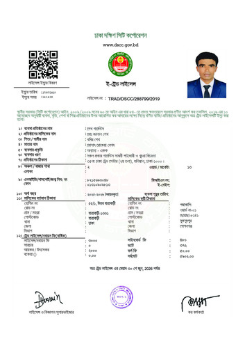 sheikh garments trade.jpg