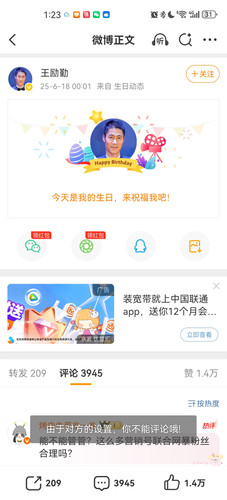 Screenshot 20251216 132317 com.sina.weibo.jpg