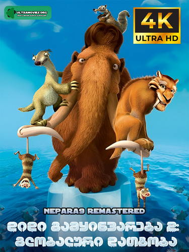 ice age 2 cover.jpg