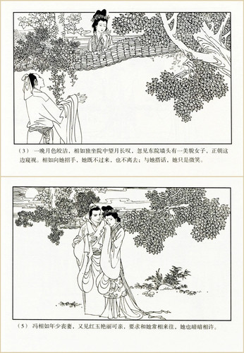 聊斋的女子果然爱书生｜范生福先生大作 1 探美 来自小红书网页版.jpg