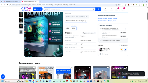 Снимок экрана 2025 12 15 061632.png