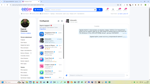 Снимок экрана 2025 12 15 062831.png