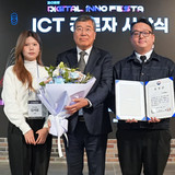 251209 ICT 공로자 시상식 ASE00465