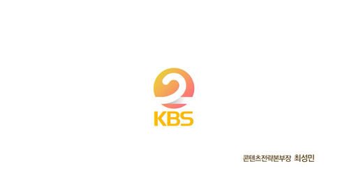KBS2 (TV) Sign Off Bumper.jpg