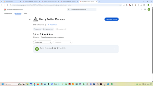 Снимок экрана 2025 12 15 082618.png