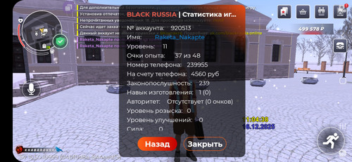 Screenshot 20251216 130443 BLACK RUSSIA.jpg