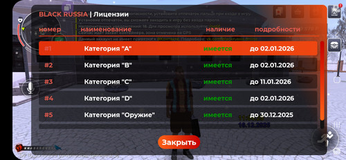 Screenshot 20251216 130435 BLACK RUSSIA.jpg