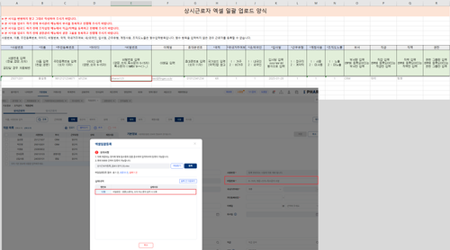 엑셀 비밀번호 기준 확인 요청.png