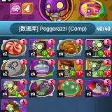 RB Poggerazzi by Boing