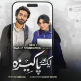 t345 aik aur pakeezah card