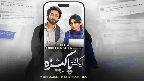 t345 aik aur pakeezah card.webp