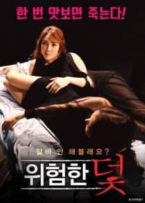 Dangerous Trap 2021.jpg