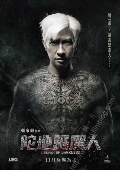 kiem Keeper of Darkness 2015.jpg