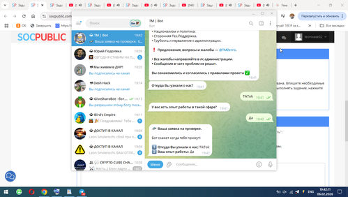 Снимок 2026 02 06 19.42.11.png